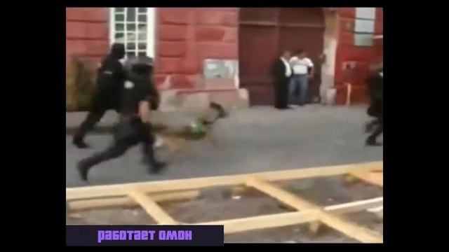 Работает омон смотреть онлайн