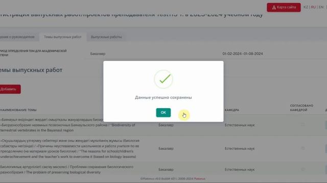 КВР для руководителей дипломного проекта смотреть онлайн