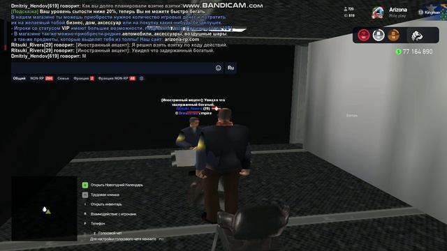 bandicam 2024-12-25 18-15-52-012 смотреть онлайн