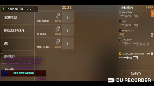 Стрим по Standoff 2 | Скоро НГ | Донат д смотреть онлайн