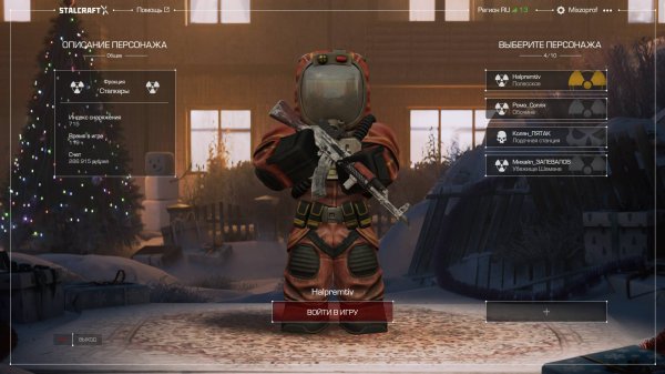 STALCRAFT Х Прохождение #1 обучение, прохождение первых миссий, кляуза Exbo