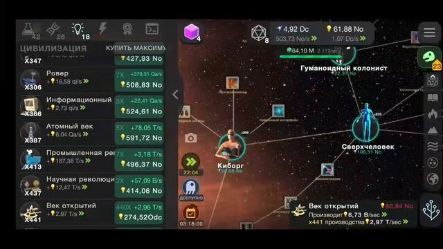 ВОСЬМОЙ ПЕРЕЗАПУСК ЭВОЛЮЦИИ! Cell to singularity Evolution never ends #13. смотреть онлайн