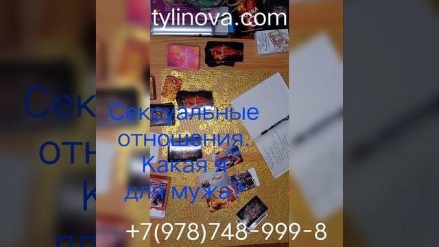 Сексуальные отношения в семейной паре. #секс #любовь #семейныйпсихолог #психологонлайн