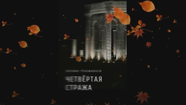 ВАЛЕРИЙ СИМАНОВИЧ. ПАСЫНКИ ВЕСНЫ