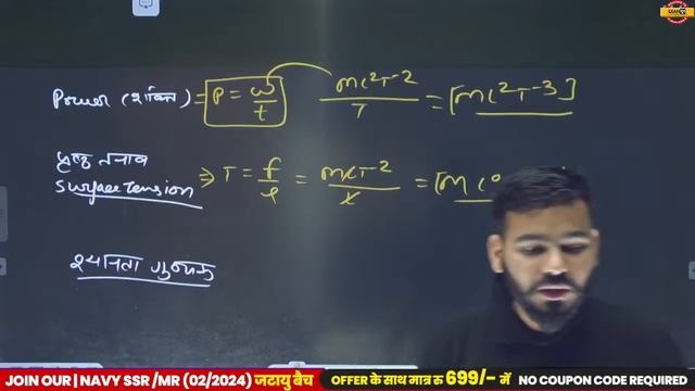 NDA 2 2024 || PHYSICS || EKLAVYA BATCH || DEMO CLASS || BY MOHIT SIR смотреть онлайн