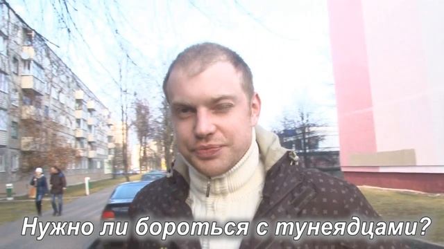 опрос о тунеядцах смотреть онлайн