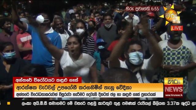 හිරු රාත්රී 6.55 ප්රධාන ප්රවෘත්ති ප්රකාශය - Hiru TV NEWS 6:55 PM Live | 2022-05-06 смотреть онлайн