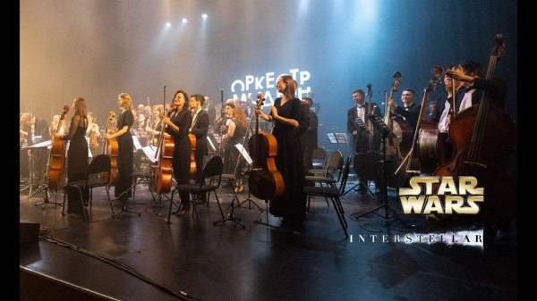 Видео с концерта Star Wars