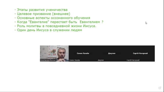 Евангелие от Марка, тема 02. Этапы развития учеников Иисуса! Иисус в служении людям! смотреть онлайн