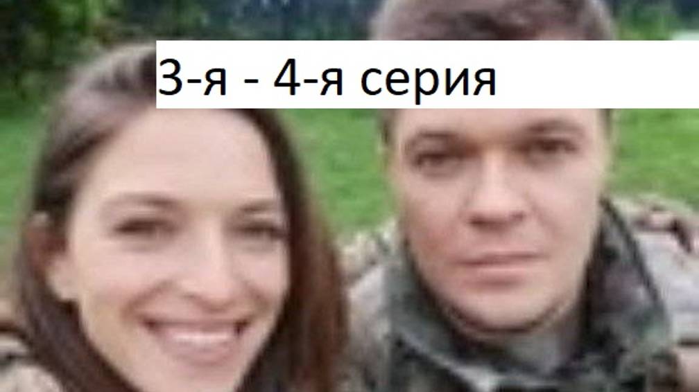 Сериал «Морские дьяволы. Полярный конвой» 3-я – 4-я серии. Анонс. смотреть онлайн