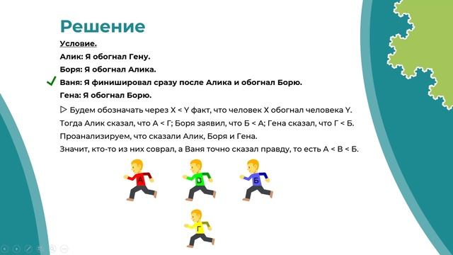 Разбор задачи 