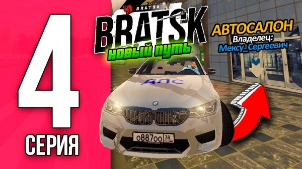 Путь Мексу БЛЕК РАША #4 - сюююда!!! ПЕРВЫЙ БИЗНЕС В BLACK RUSSIA