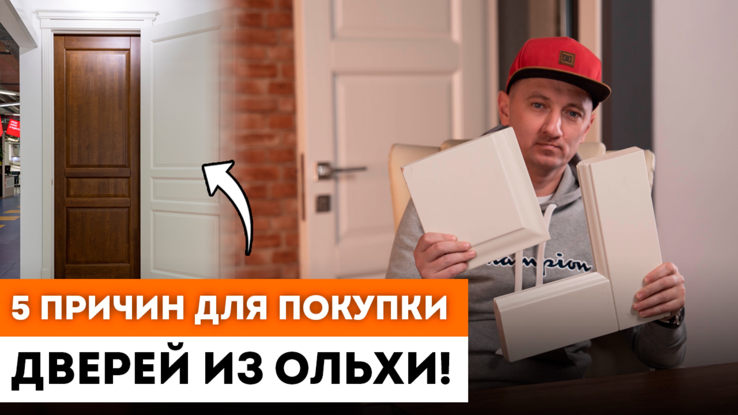 5 главных преимуществ межкомнатных дверей из ольхи! / Межкомнатные Двери Ока из массива ольхи. смотреть онлайн
