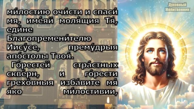УСПЕЙ ПОСЛУШАТЬ И БОЛЬШОЕ СЧАСТЬЕ ПРИДЕТ В ТВОЙ ДОМ! Редкая Молитва Господу на счастье смотреть онлайн