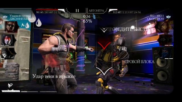фатальная боевика 1 круг 160 бой #mkmobile #mortalkombat#mk смотреть онлайн