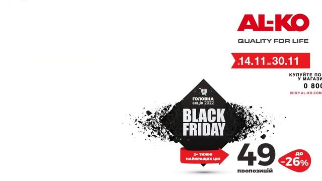 Black Friday 2022  AL KO