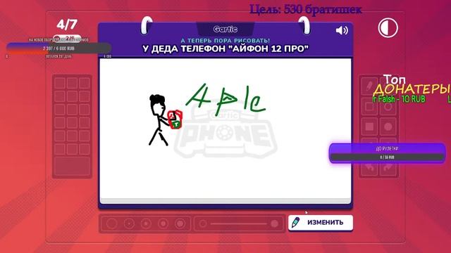 Весёлый стрим по игре-Gartic Phone//Делаю рисунки, общяюсь с подписчиками// смотреть онлайн