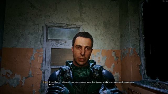 Сталкер 2 #12