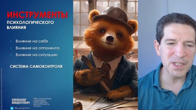 Инструменты переговорщика: каким инструментом Диоген победил Царя смотреть онлайн