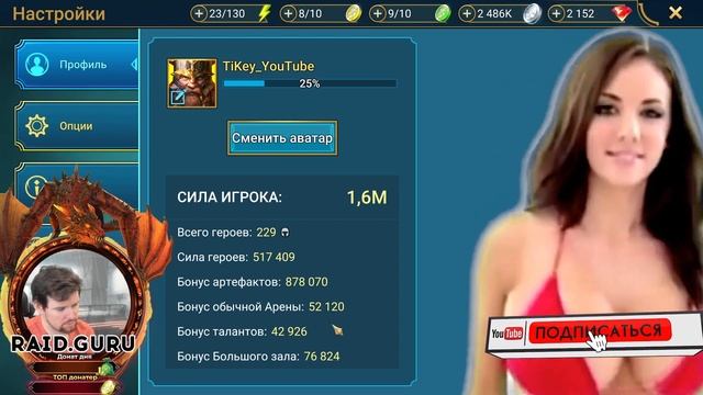 КАК ПОДНЯТЬСЯ В ЗОЛОТО ЗА 1 ДЕНЬ? ГАЙД ПО АРЕНЕ - RAID SHADOW LEGENDS смотреть онлайн