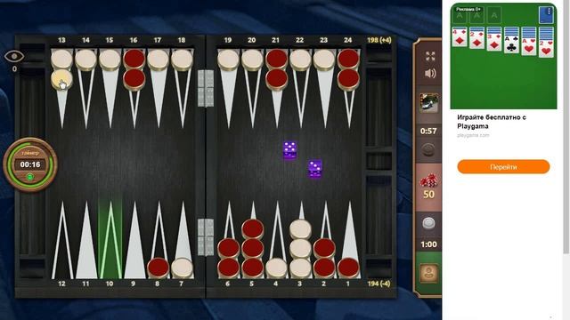 Длинные Нарды. Счёт 4-2 смотреть онлайн