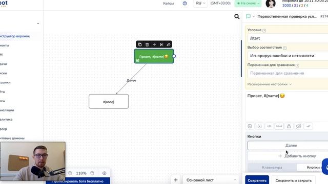 Краткая инструкция SaleBot. Как автоматически выдать гайд/подарок смотреть онлайн