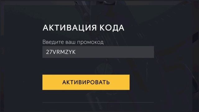 Калибр ● Активация промокода на 05.11.2022 смотреть онлайн