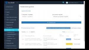 7. Видео руководство DocShell. Раздел Обучение и тестирование