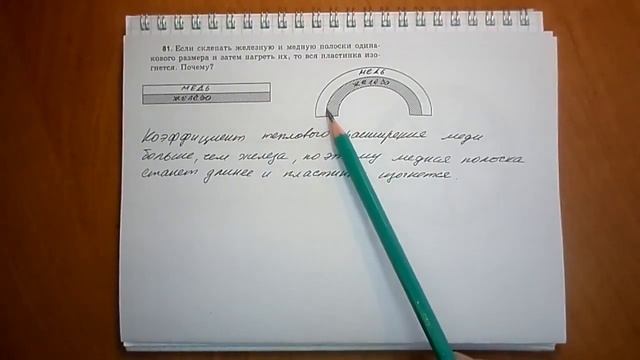 Пёрышкин. Задача 81 смотреть онлайн