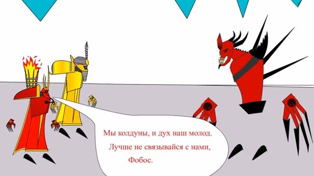 Смутно Знакомая Эпопея. Эпизод 3, Глава 5 смотреть онлайн