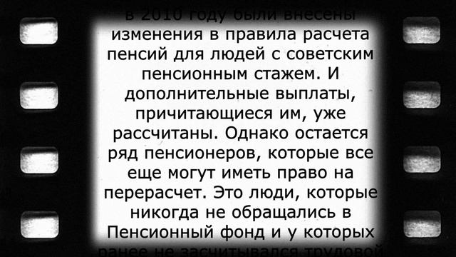 Прибавка пенсионерам с 1 июля за стаж СССР! смотреть онлайн