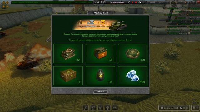 Tanki Online|Что будет если закончить цепочку заданий №2?
