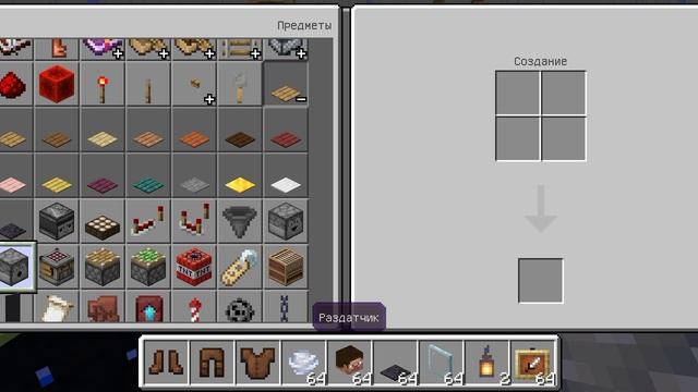 как устроить аварию в Майнкрафт