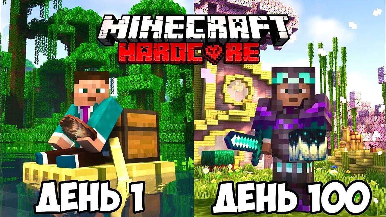 100 Дней Выживания в Тропах и Сказках в Майнкрафт Хардкоре ! смотреть онлайн