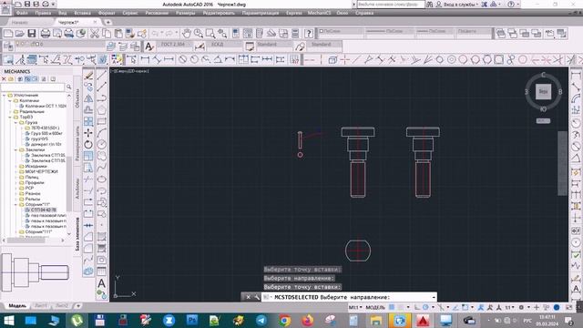 Вариант создание пользовательской базы данных в MechaniCS для ООО"ТорВЗ" - 2008год смотреть онлайн