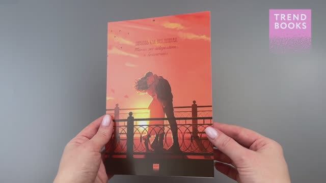 Складная открытка с новым артом Карины Яшагиной по роману Анны Джей смотреть онлайн