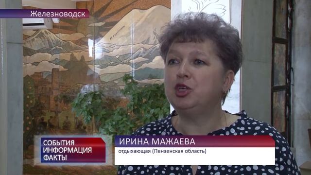 Санаторий 