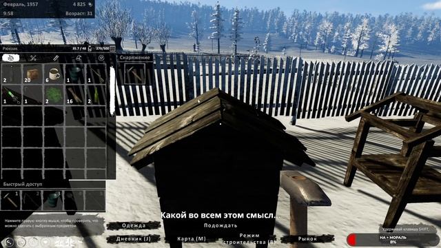 Farmer's Life#4 чайное прохождение