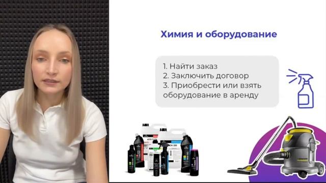 Startup-business-cleaning