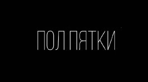Дездемон Сидоров, Валера Nemetz - На моей майке Летов(cover)