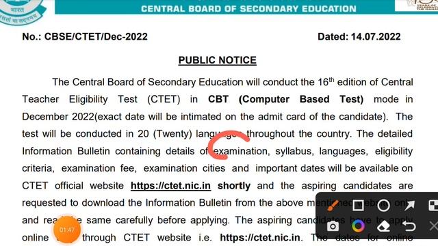 CTET Notification 2022(out) | December में होगा पेपर | Ctet Official Notification | AMR SPECIAL