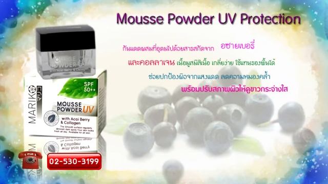 MARIKO: Mousse Powder UV SPF 50++ смотреть онлайн