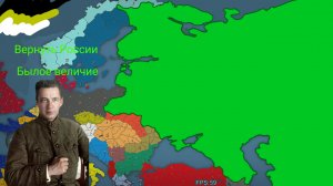 Вернуть Российскую Империю за Российскую Республику в Our Empire remake (OER часть 2)