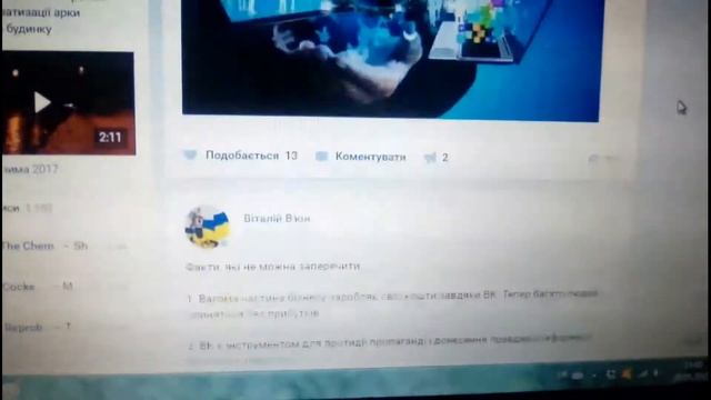 Статтю про радикала Мосійчука заблокували ВКонтакті смотреть онлайн