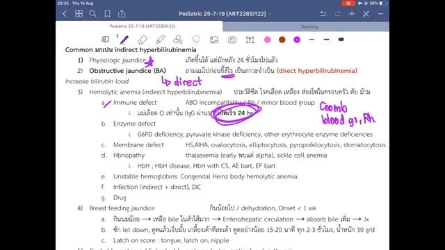 Approach to Neonatal Indirect Jaundice / hyperbillirubinemia tutorial (Thai) смотреть онлайн