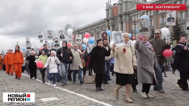ПАРАД САЛЮТ ЕКАТЕРИНБУРГ смотреть онлайн