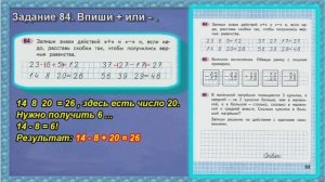 Стр 33 часть 2  Моро  2 класс рабочая тетрадь математика