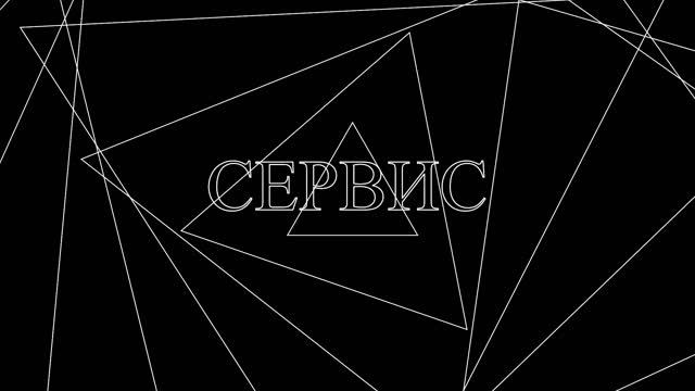 Аванта сервис