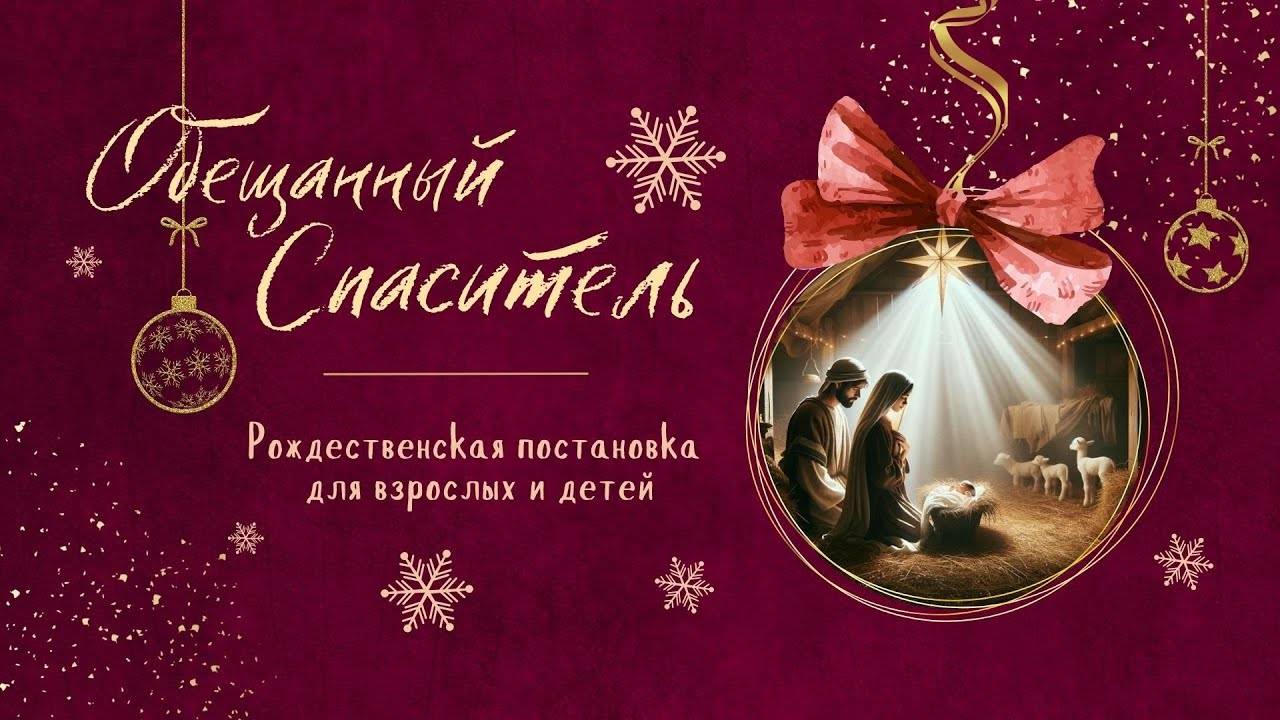 26 декабря 2024 19-00 Второй день Рождества Христова смотреть онлайн