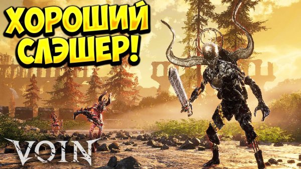 ХОРОШИЙ СЛЭШЕР! VOIN - ОБЗОР/ПРОХОЖДЕНИЕ!🔥